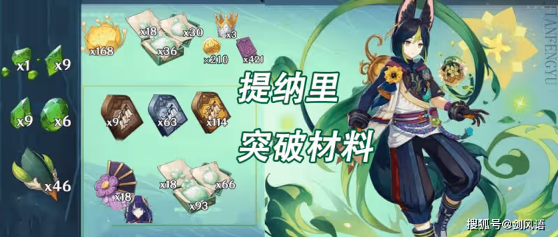 原神:提納里技能機制詳解,這角色要進入常駐,與刻師傅爭鋒?