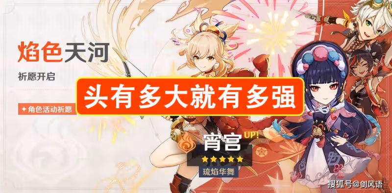 原神:宵宮卡池角色分析,這四星角色質量也太高了吧!