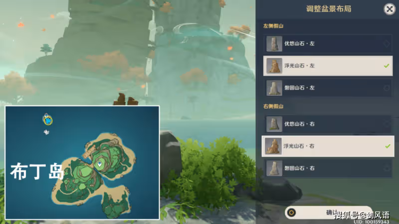 原神:海島限時世界任務「渴望旅行的妖狸」和「尋物航行」攻略