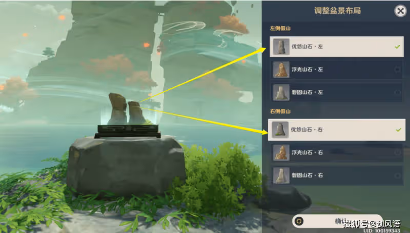 原神:海島限時世界任務「渴望旅行的妖狸」和「尋物航行」攻略