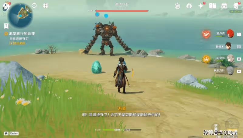 原神:海島限時世界任務「渴望旅行的妖狸」和「尋物航行」攻略