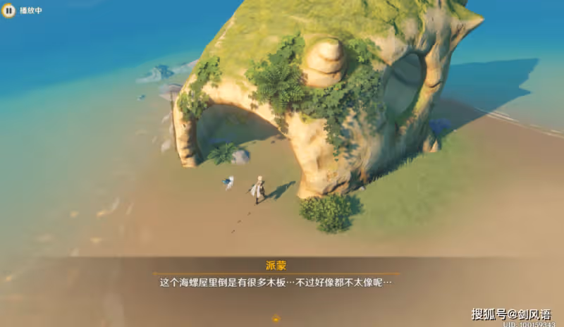 原神:海島限時世界任務「渴望旅行的妖狸」和「尋物航行」攻略