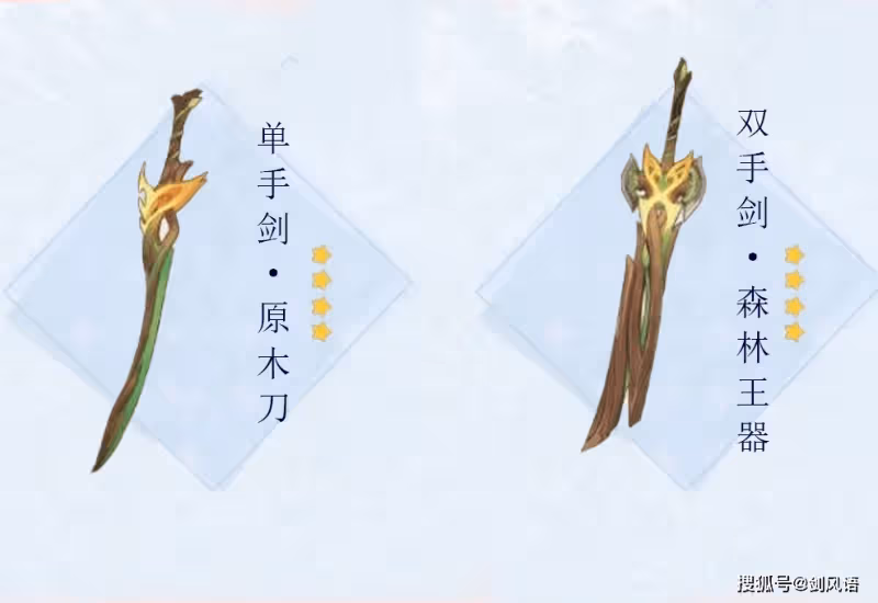 原神：3.0須彌主題的五把新武器，搭配什麼角色呢，雲評測！