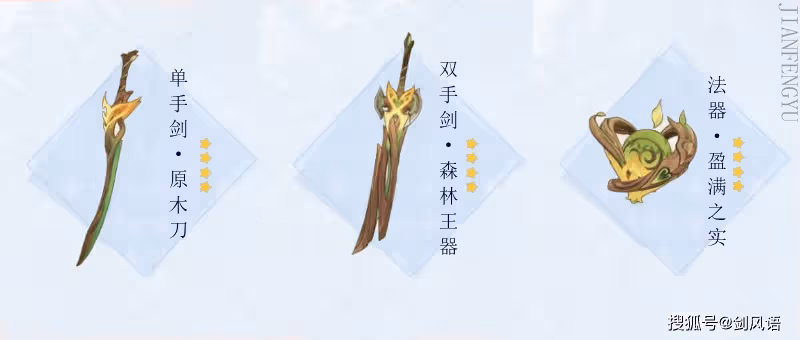 原神：3.0須彌主題的五把新武器，搭配什麼角色呢，雲評測！