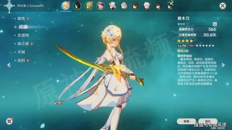 原神：3.0須彌主題的五把新武器，搭配什麼角色呢，雲評測！