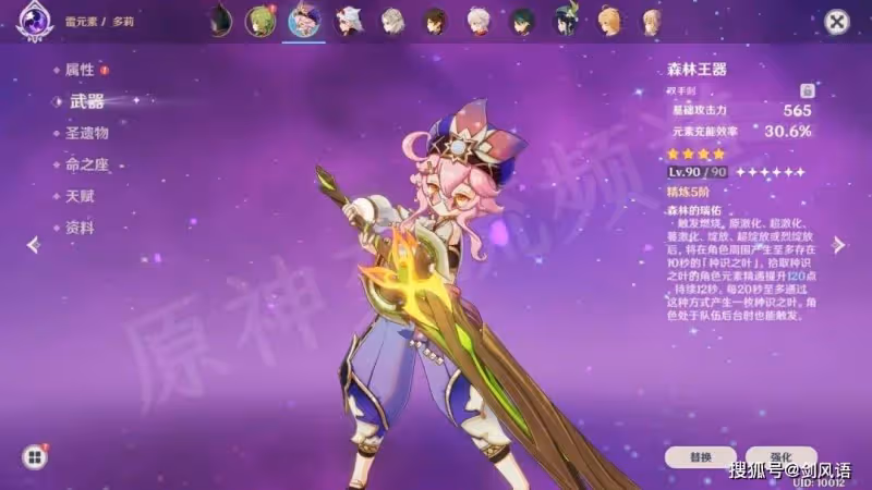 原神:3.0須彌主題的五把新武器,搭配什麼角色呢,雲評測!