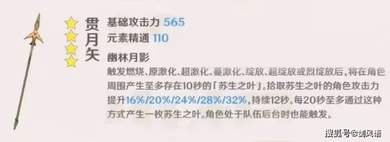 原神:3.0須彌主題的五把新武器,搭配什麼角色呢,雲評測!