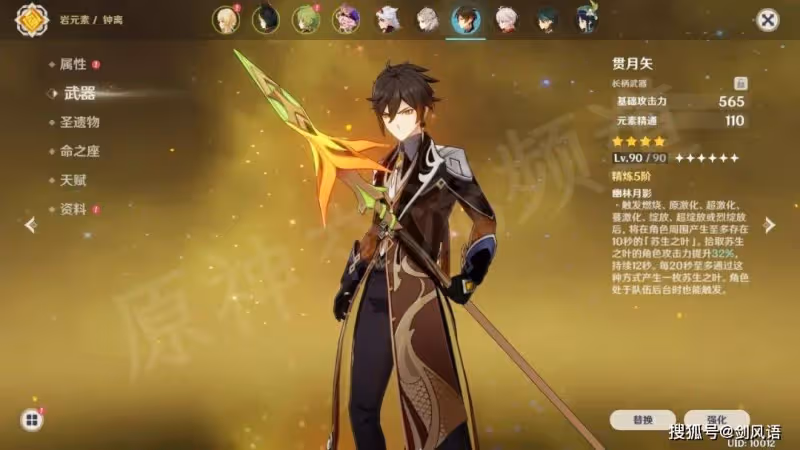 原神:3.0須彌主題的五把新武器,搭配什麼角色呢,雲評測!
