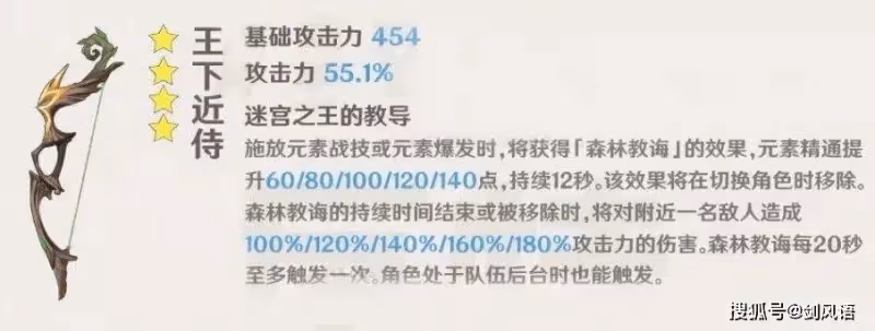 原神:3.0須彌主題的五把新武器,搭配什麼角色呢,雲評測!