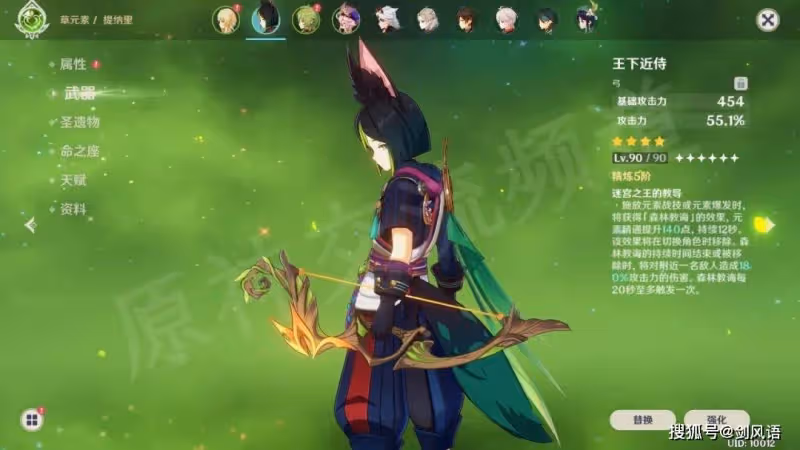 原神:3.0須彌主題的五把新武器,搭配什麼角色呢,雲評測!