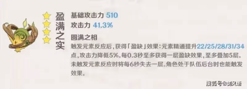 原神:3.0須彌主題的五把新武器,搭配什麼角色呢,雲評測!