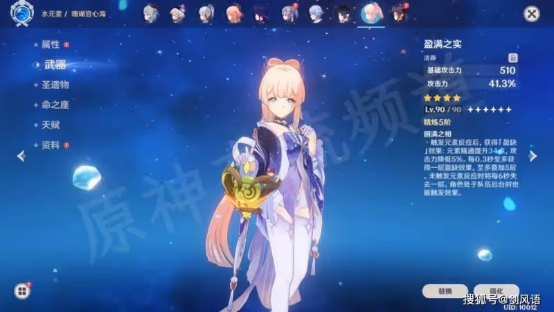 原神:3.0須彌主題的五把新武器,搭配什麼角色呢,雲評測!