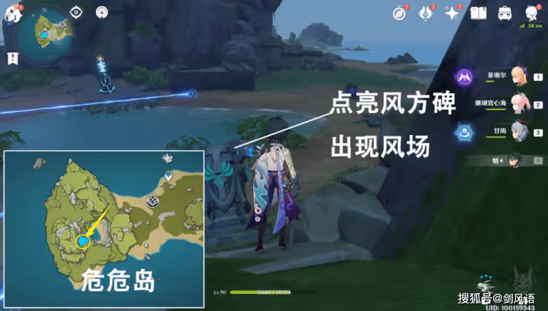 原神限時任務「被拋出的徽記」「被丟失的合照」「被錯置的海螺」