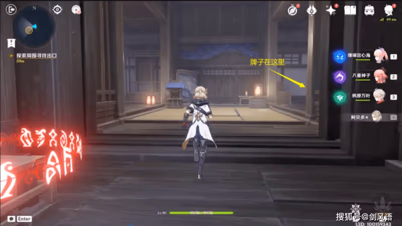 原神:萬葉秘境,春庭景如舊·其二,寶箱攻略
