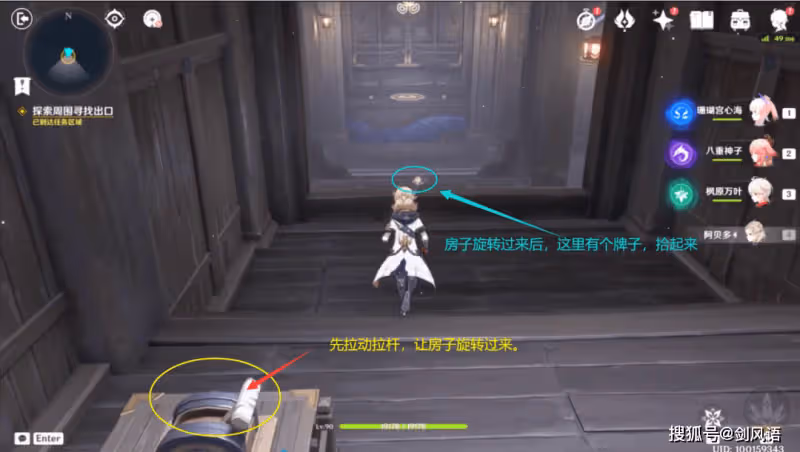 原神:萬葉秘境,春庭景如舊·其二,寶箱攻略