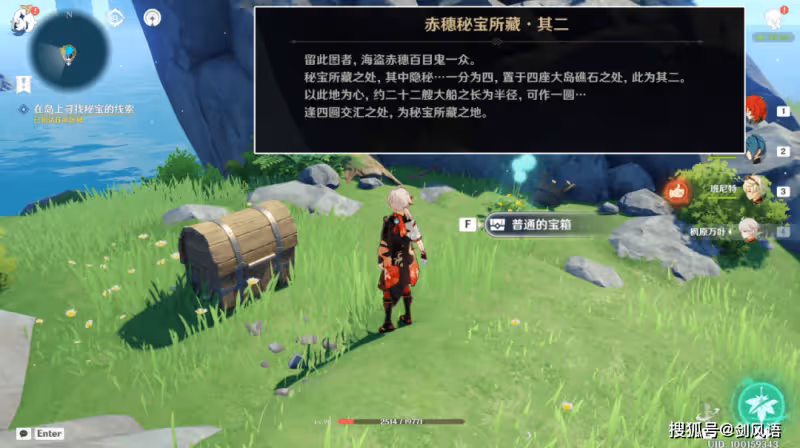 原神:海島限時世界任務「四礁覓寶記」,喜提160原石!