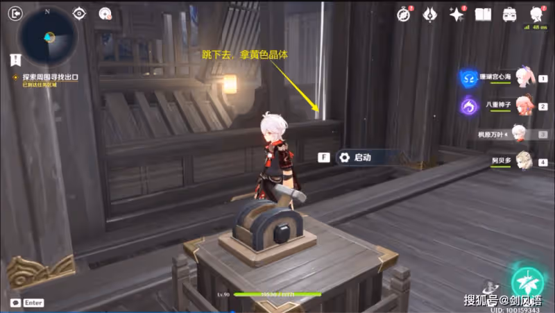 原神:萬葉秘境,春庭景如舊·其二,寶箱攻略