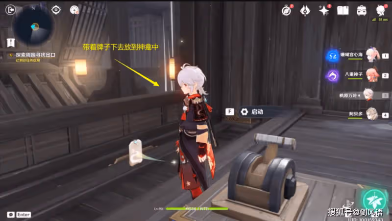 原神:萬葉秘境,春庭景如舊·其二,寶箱攻略