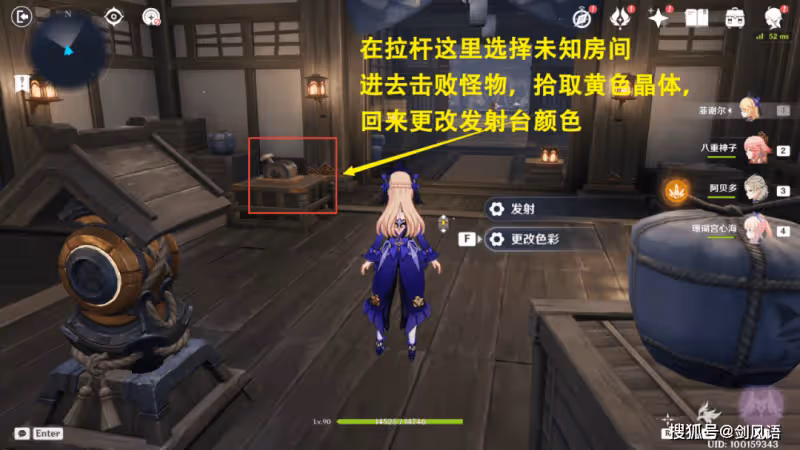 原神:萬葉秘境,春庭景如舊·其一,寶箱攻略