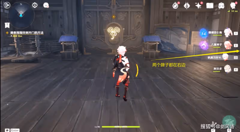 原神:萬葉秘境,春庭景如舊·其一,寶箱攻略
