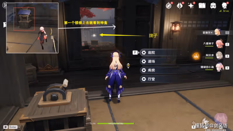 原神:萬葉秘境,春庭景如舊·其一,寶箱攻略