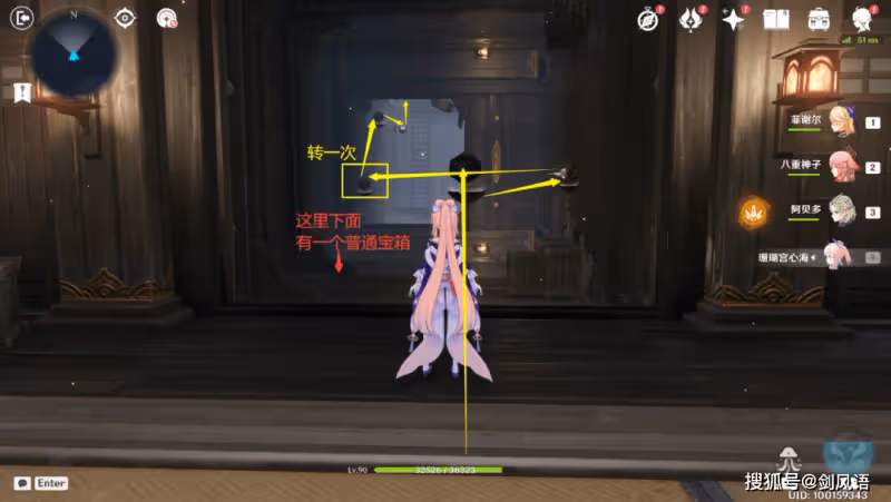 原神:萬葉秘境,春庭景如舊·其一,寶箱攻略