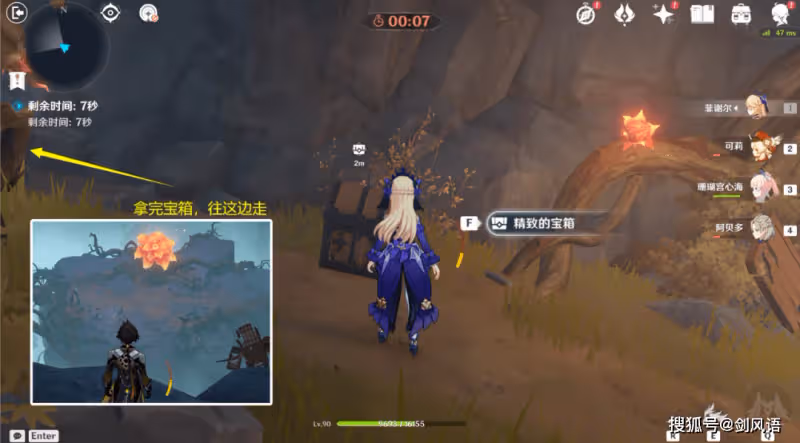 原神:辛焱秘境活動「烈火踏歌行」,寶箱和海螺收集