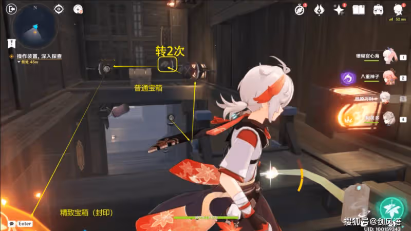 原神:萬葉秘境,春庭景如舊·其一,寶箱攻略