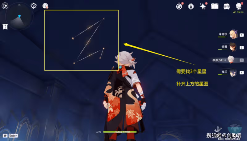 原神:活動攻略「亘古的蒼星」秘境2號門,寶箱收集
