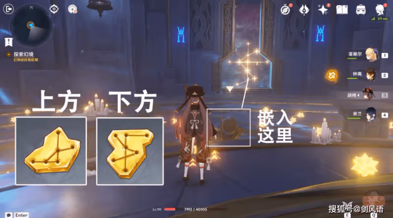 原神:遠海詩夏遊紀,主線任務「亘古的蒼星」,活動攻略