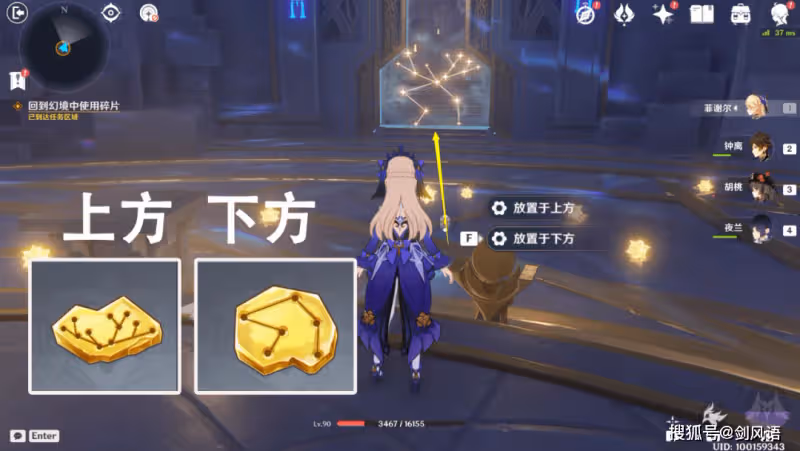 原神:遠海詩夏遊紀,主線任務「亘古的蒼星」,活動攻略