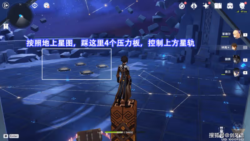 原神:活動「亘古的蒼星」秘境1號門,寶箱海螺收集