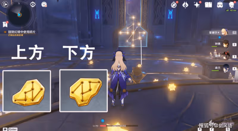 原神:遠海詩夏遊紀,主線任務「亘古的蒼星」,活動攻略