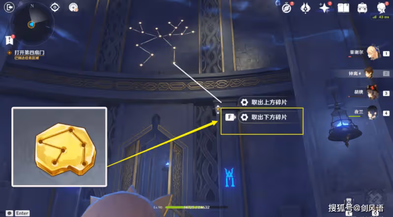 原神:遠海詩夏遊紀,主線任務「亘古的蒼星」,活動攻略