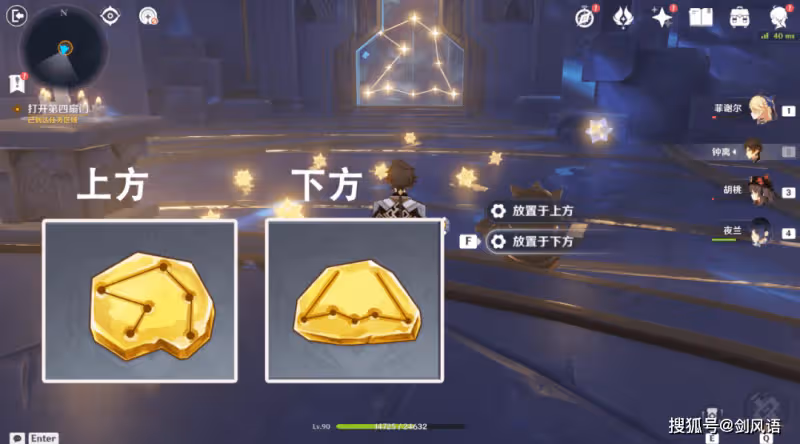 原神:遠海詩夏遊紀,主線任務「亘古的蒼星」,活動攻略