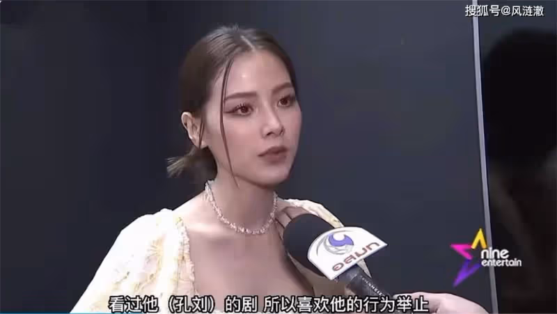 泰星Baifern公開單身4年的原因，承認喜歡孔劉很多年了