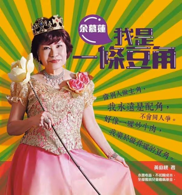 知名港星自曝已立好遺囑！名下財產全部捐出，出自傳獲鄭秀文寫序