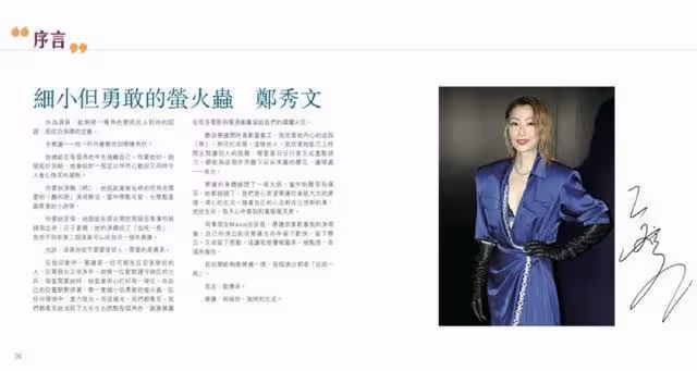 知名港星自曝已立好遺囑！名下財產全部捐出，出自傳獲鄭秀文寫序