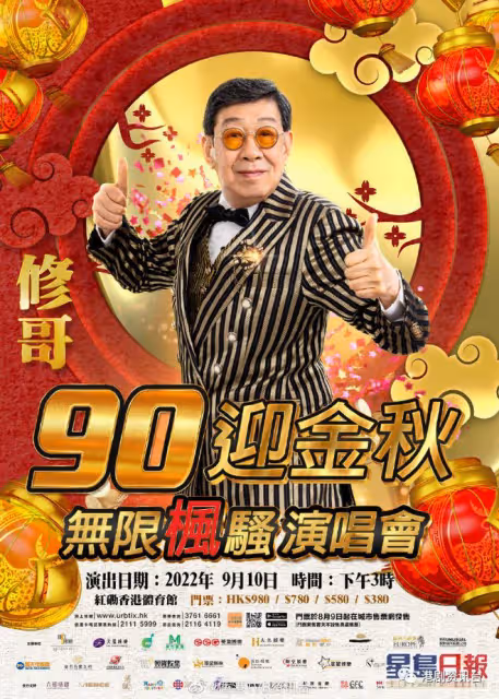 胡楓聞蕭芳芳丈夫離世眼紅紅!爆羅蘭為獲邀任嘉賓一事失眠
