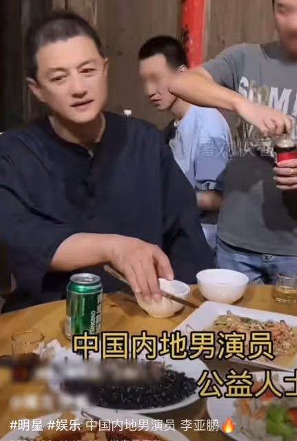 李亞鵬現身農村吃席,喝4元啤酒無架子,被白髮長輩敬酒手足無措