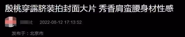 42歲殷桃挑戰深V造型,穿透視上衣露半邊香肩,眼神魅惑風情萬種