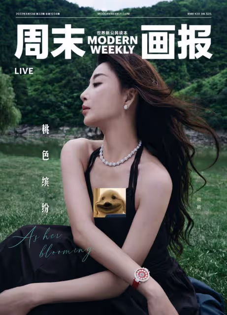 42歲殷桃挑戰深V造型,穿透視上衣露半邊香肩,眼神魅惑風情萬種
