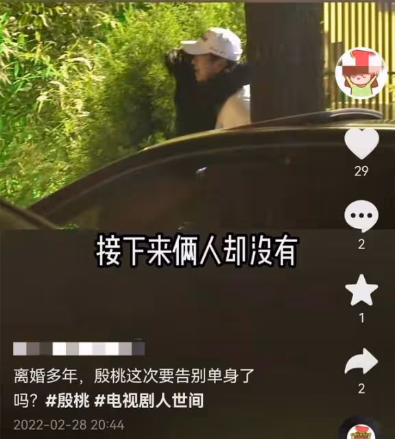 42歲殷桃挑戰深V造型,穿透視上衣露半邊香肩,眼神魅惑風情萬種