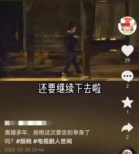 42歲殷桃挑戰深V造型,穿透視上衣露半邊香肩,眼神魅惑風情萬種