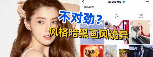 韓女星疑似被囚禁ins發出求救信號，網友害怕會是下一個雪莉