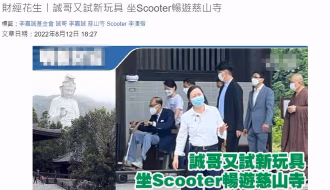94歲李嘉誠現身寺廟！騎電動車上山被4人保護，次子李澤楷罕同行