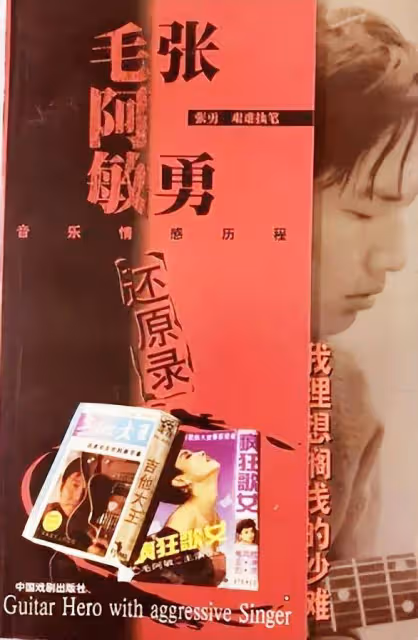 被罵慘的前男友:被毛阿敏的謊言傷害多年