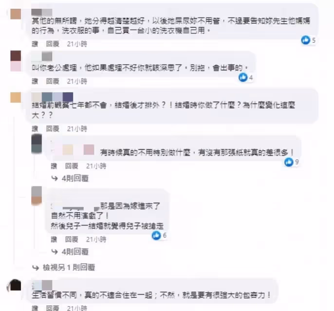 交往7年「以為婆婆很好相處」 她見真面目氣炸:祝她下面癢到爆