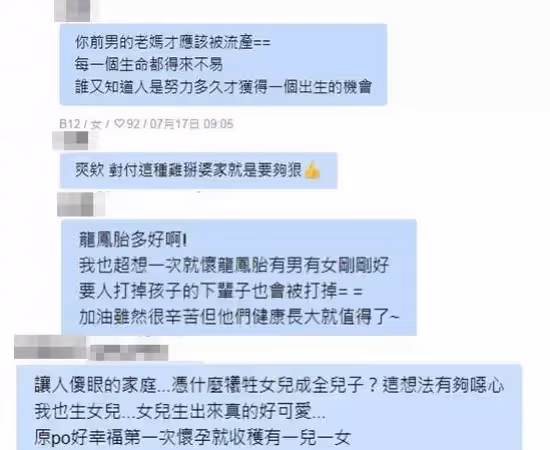 懷龍鳳胎「公婆要求拿掉女寶」:怕男孫養分被分掉 說完遭報應