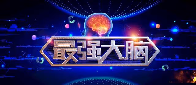 《最強大腦》7位選手現狀:多人風光不再,有人口碑崩了婚也離了